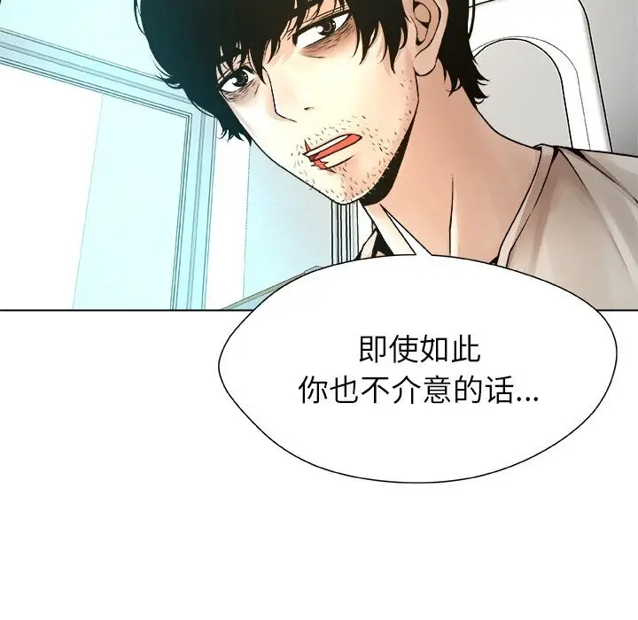 漫画《被幸运诅咒的人》第4话第44张图
