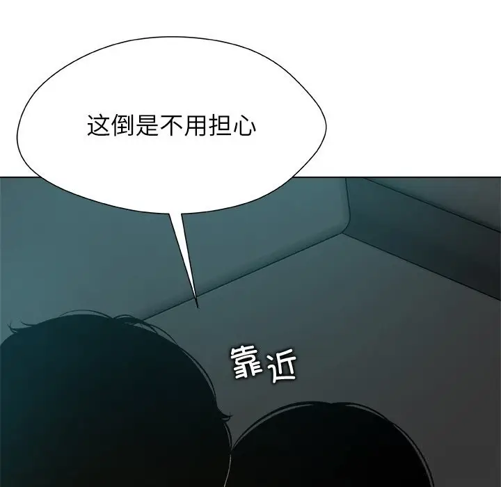 漫画《被幸运诅咒的人》第4话第47张图