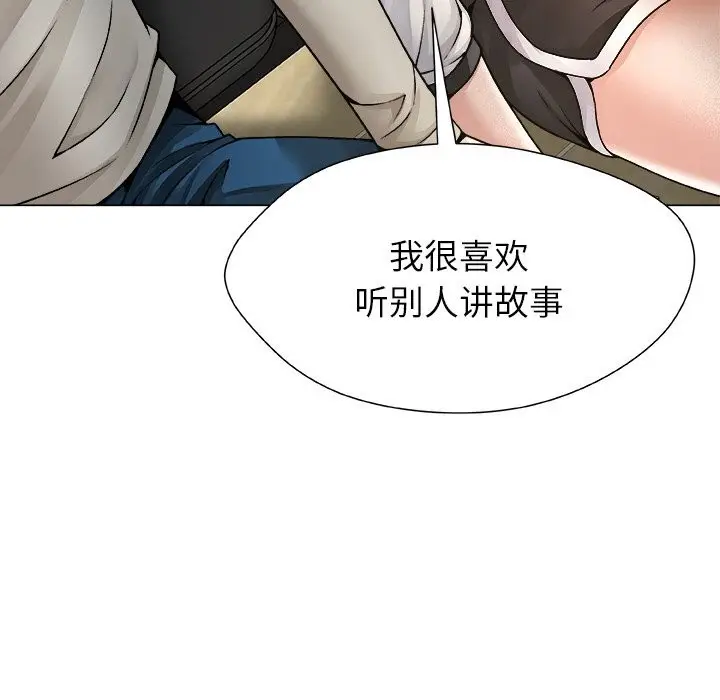 漫画《被幸运诅咒的人》第4话第49张图