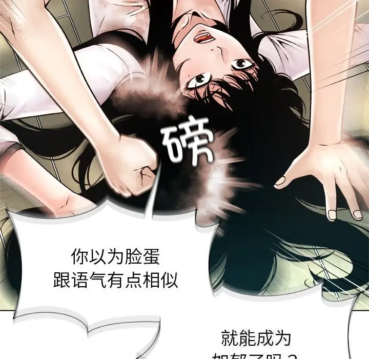 漫画《被幸运诅咒的人》第4话第5张图