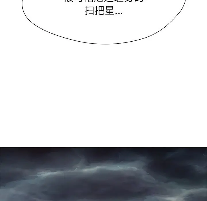 漫画《被幸运诅咒的人》第4话第54张图