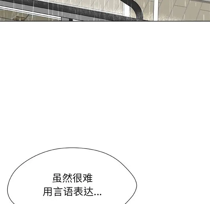 漫画《被幸运诅咒的人》第4话第61张图