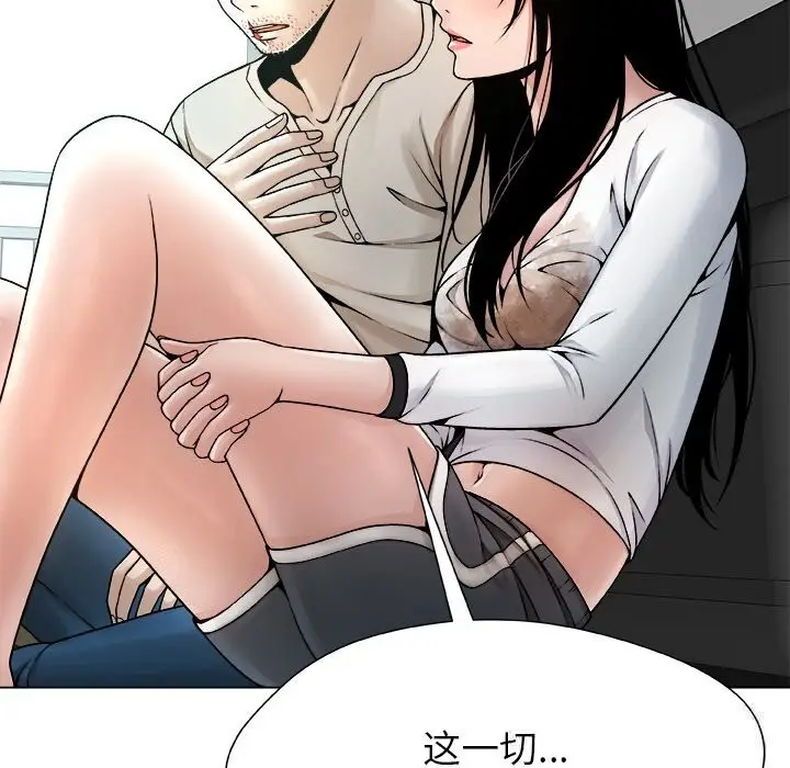 漫画《被幸运诅咒的人》第4话第65张图