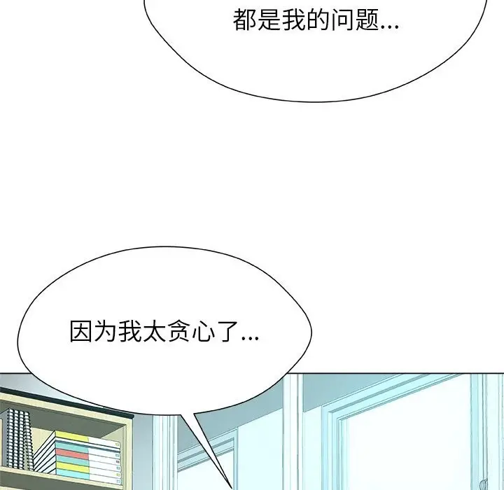 漫画《被幸运诅咒的人》第4话第66张图
