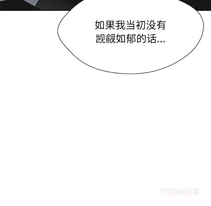 漫画《被幸运诅咒的人》第4话第68张图