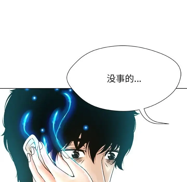 漫画《被幸运诅咒的人》第4话第74张图