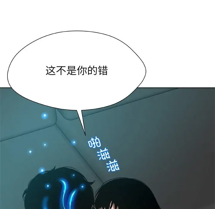 漫画《被幸运诅咒的人》第4话第76张图