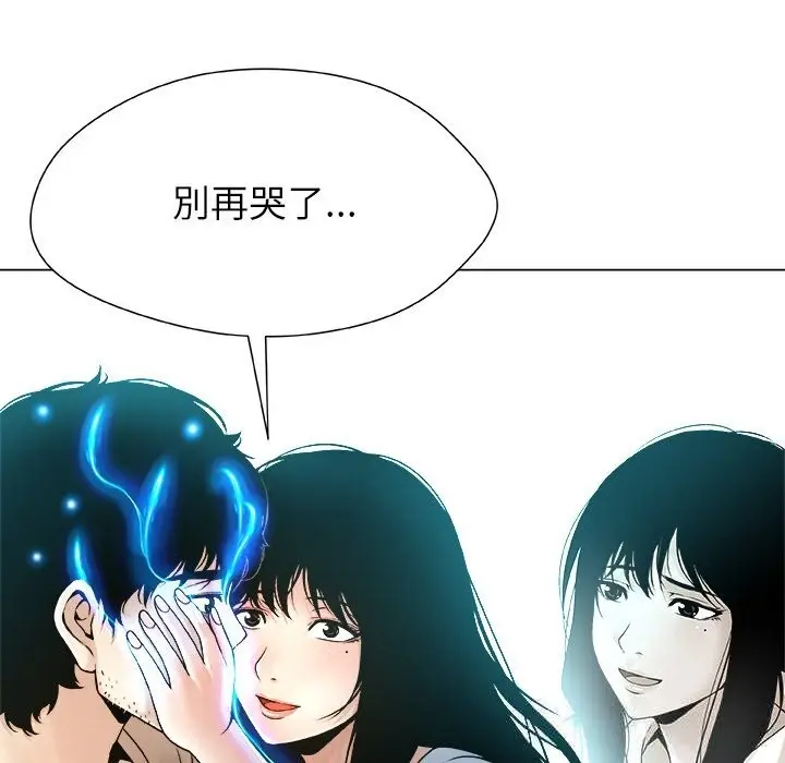 漫画《被幸运诅咒的人》第4话第79张图