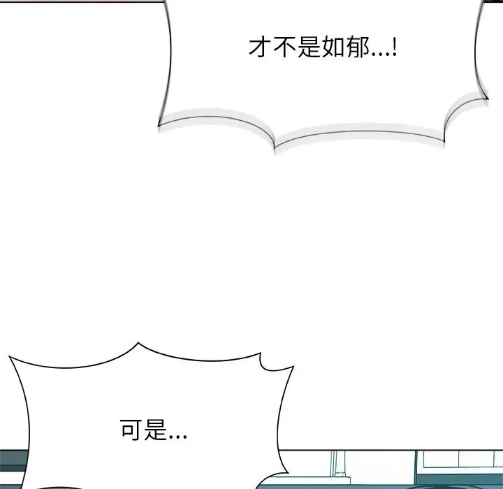 漫画《被幸运诅咒的人》第4话第8张图