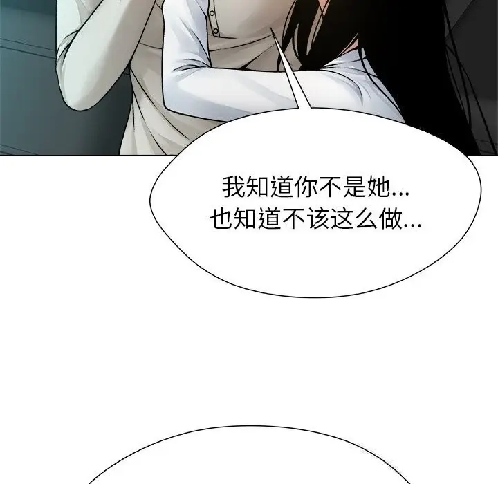 漫画《被幸运诅咒的人》第4话第82张图