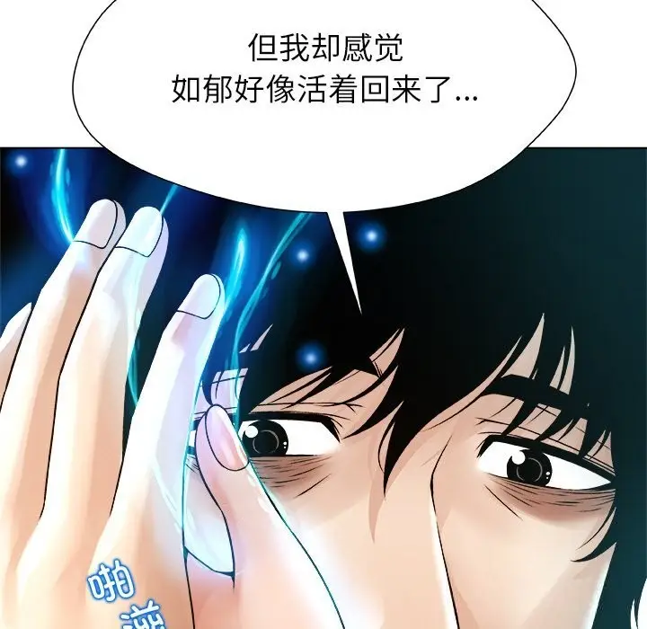 漫画《被幸运诅咒的人》第4话第83张图