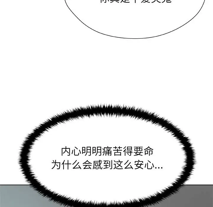 漫画《被幸运诅咒的人》第4话第86张图