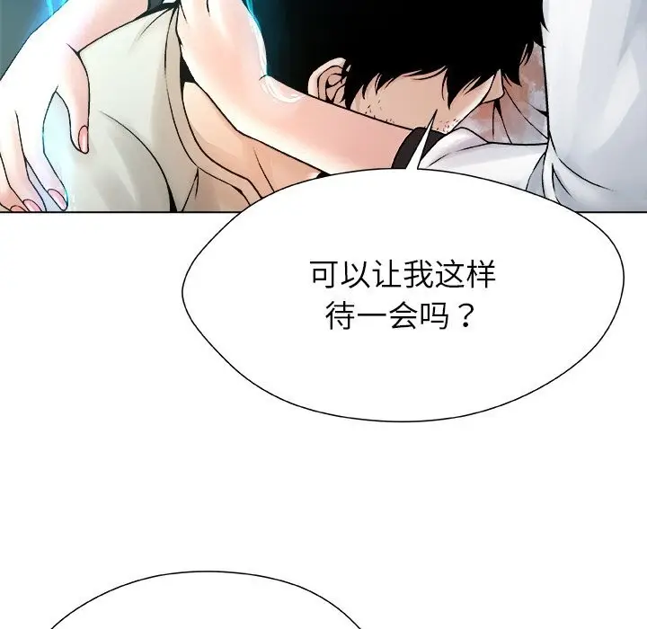 漫画《被幸运诅咒的人》第4话第90张图