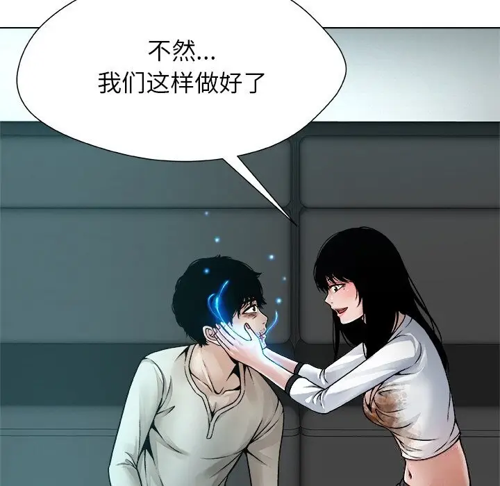 漫画《被幸运诅咒的人》第4话第95张图