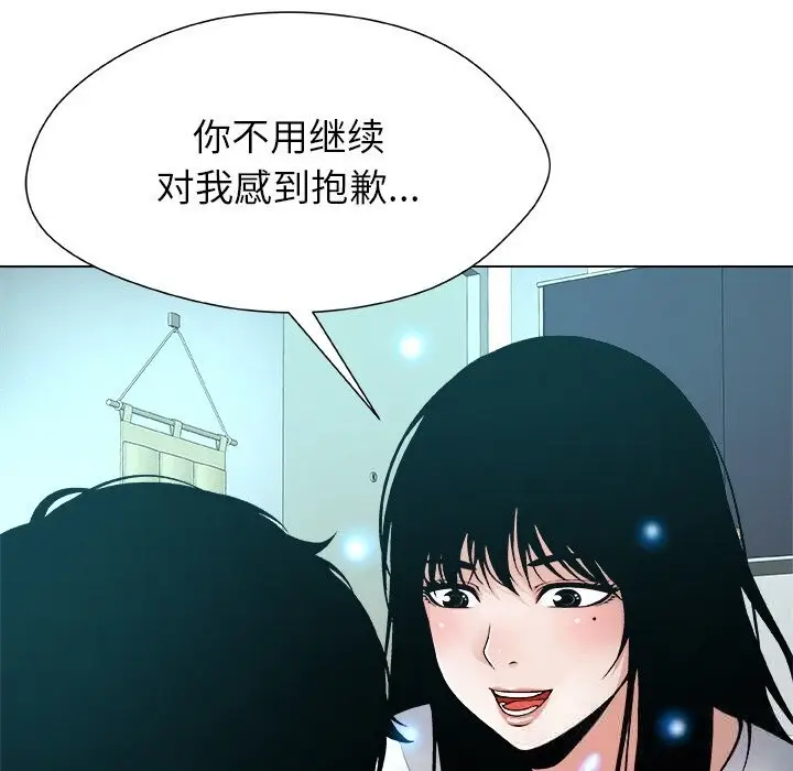 漫画《被幸运诅咒的人》第4话第97张图