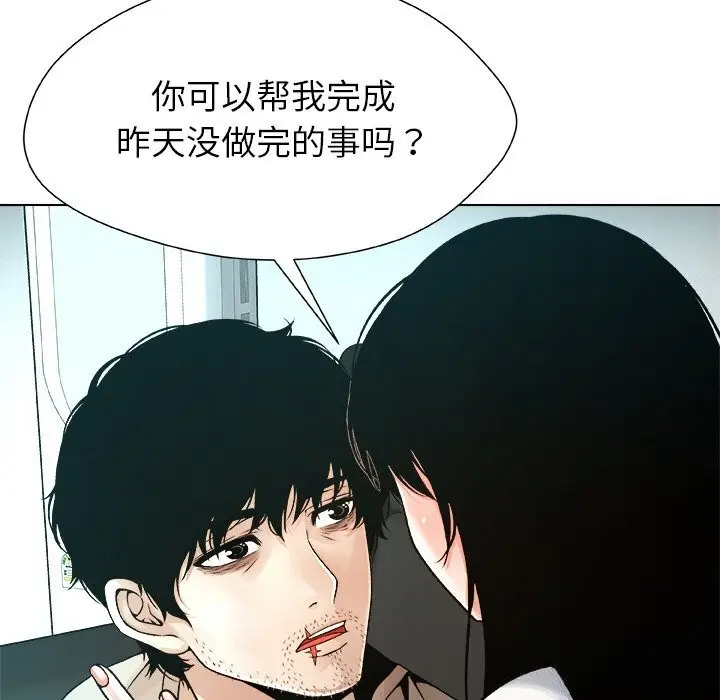 漫画《被幸运诅咒的人》第4话第99张图