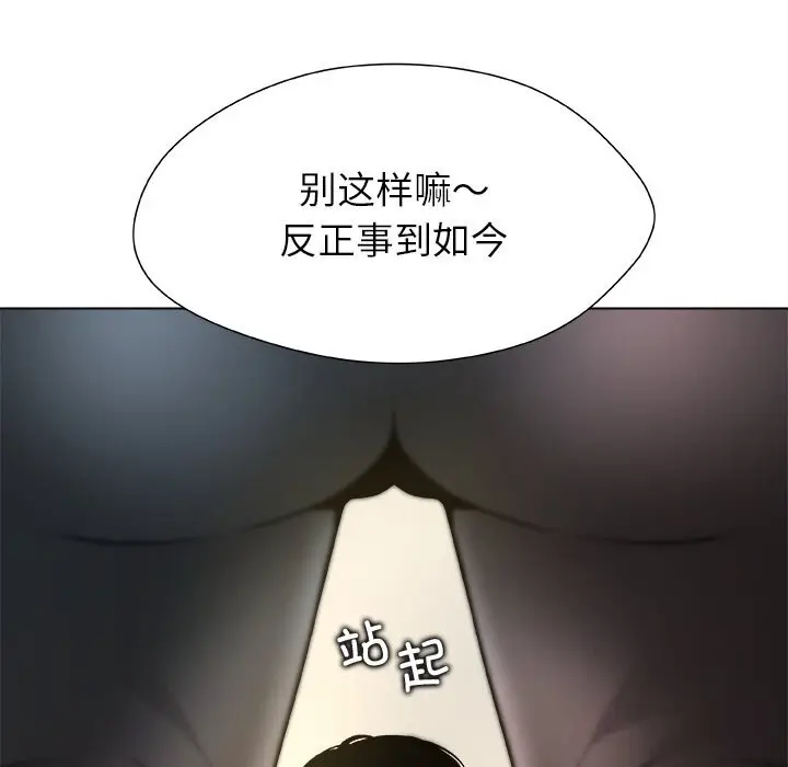 漫画《被幸运诅咒的人》第5话第10张图