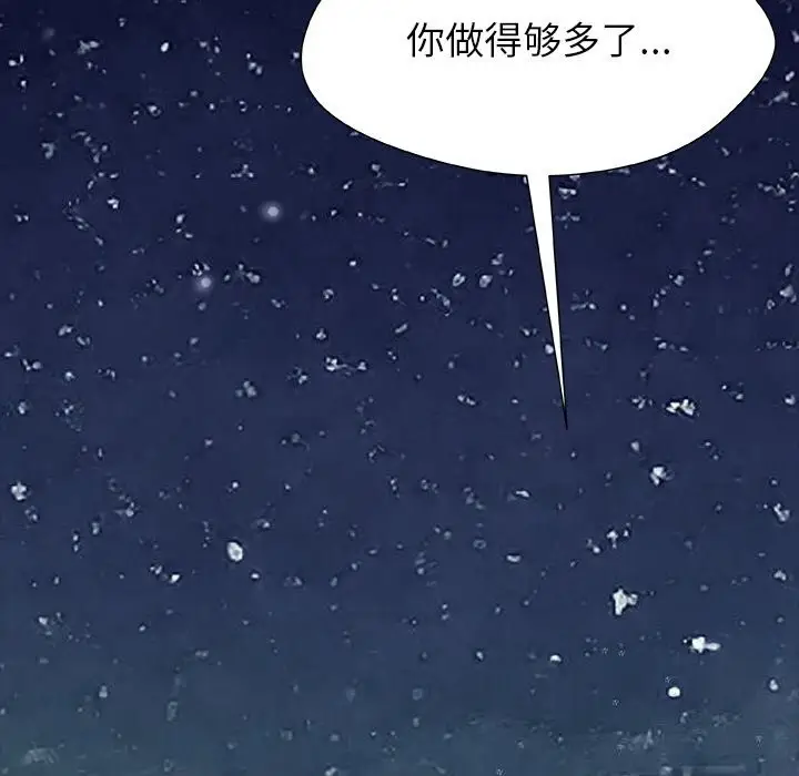 漫画《被幸运诅咒的人》第5话第100张图