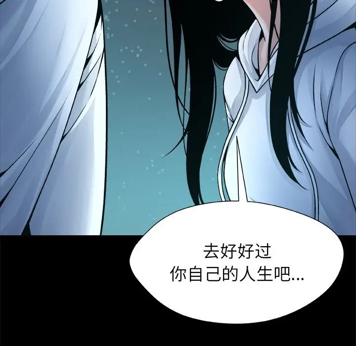 漫画《被幸运诅咒的人》第5话第106张图