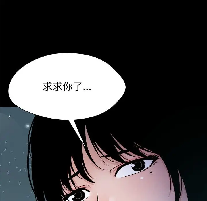 漫画《被幸运诅咒的人》第5话第107张图