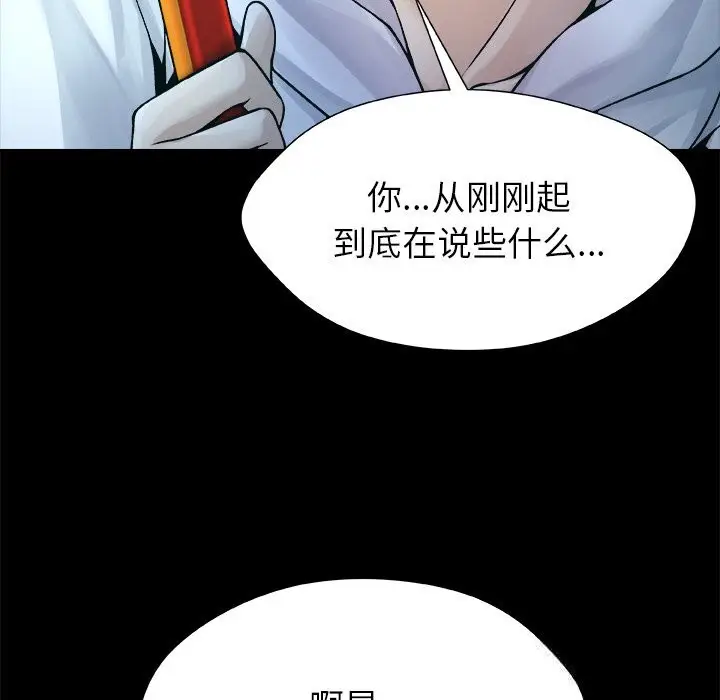 漫画《被幸运诅咒的人》第5话第110张图