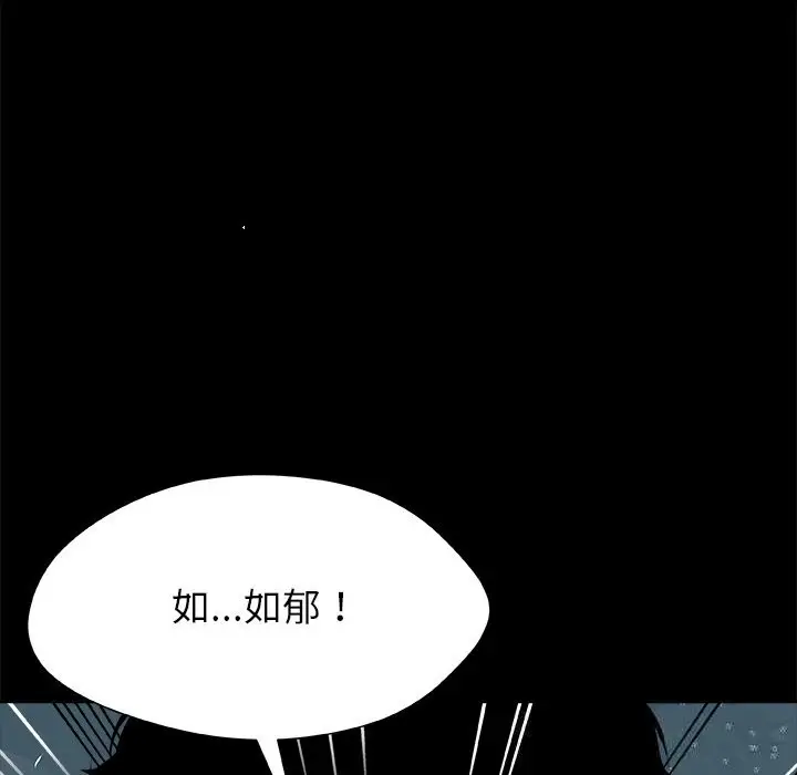 漫画《被幸运诅咒的人》第5话第113张图