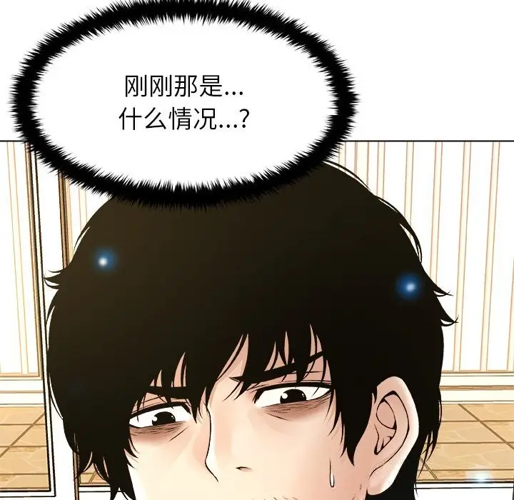漫画《被幸运诅咒的人》第5话第122张图