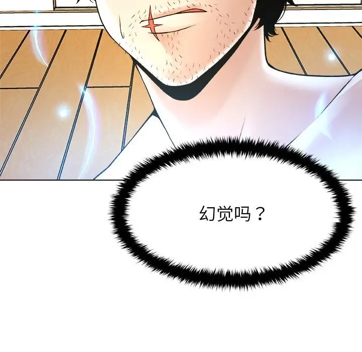 漫画《被幸运诅咒的人》第5话第123张图