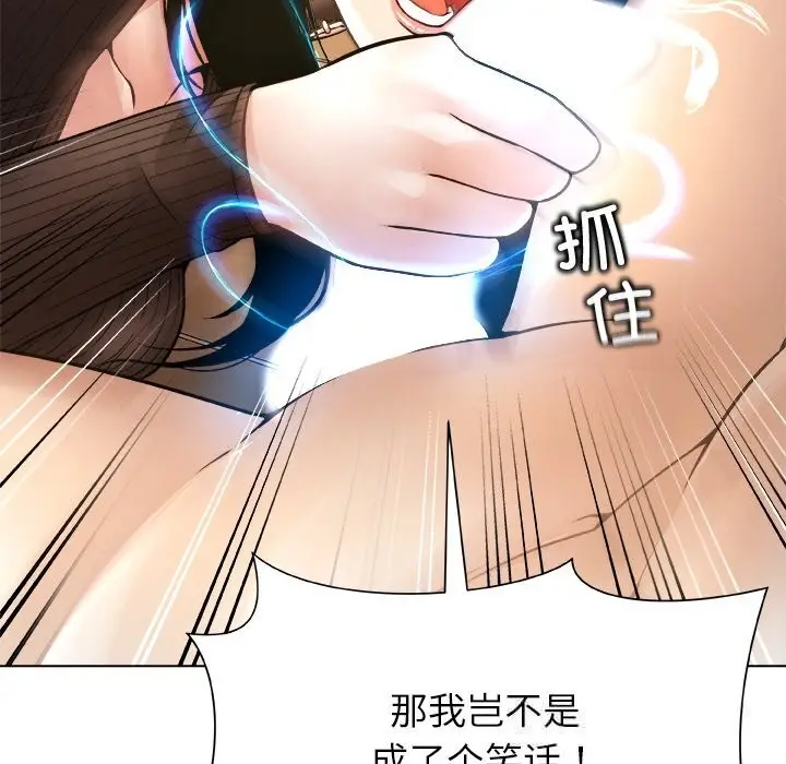 漫画《被幸运诅咒的人》第5话第129张图
