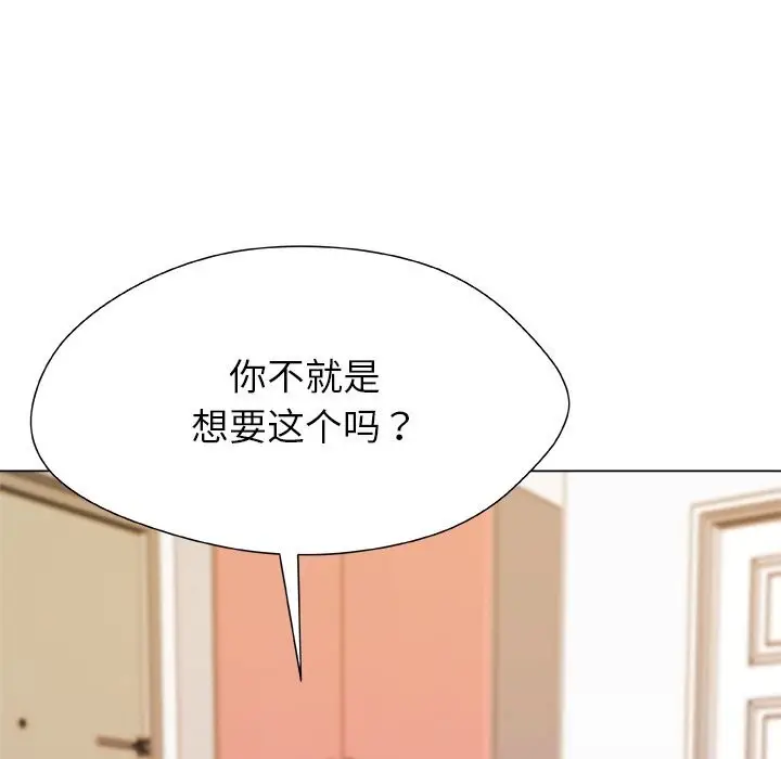 漫画《被幸运诅咒的人》第5话第151张图