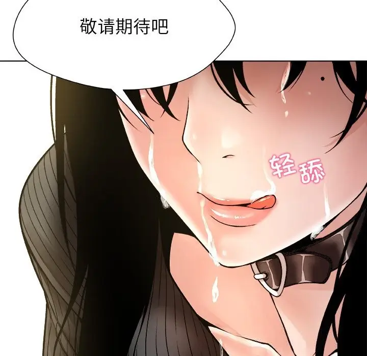 漫画《被幸运诅咒的人》第5话第154张图