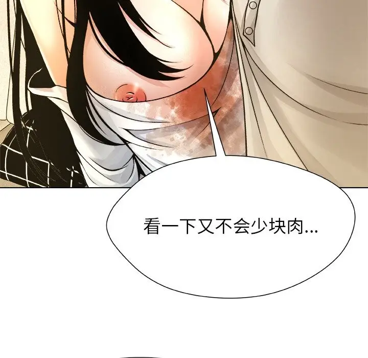 漫画《被幸运诅咒的人》第5话第26张图