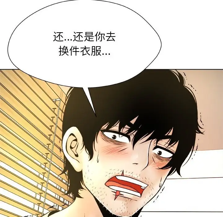 漫画《被幸运诅咒的人》第5话第27张图