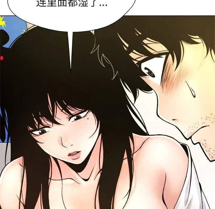 漫画《被幸运诅咒的人》第5话第29张图