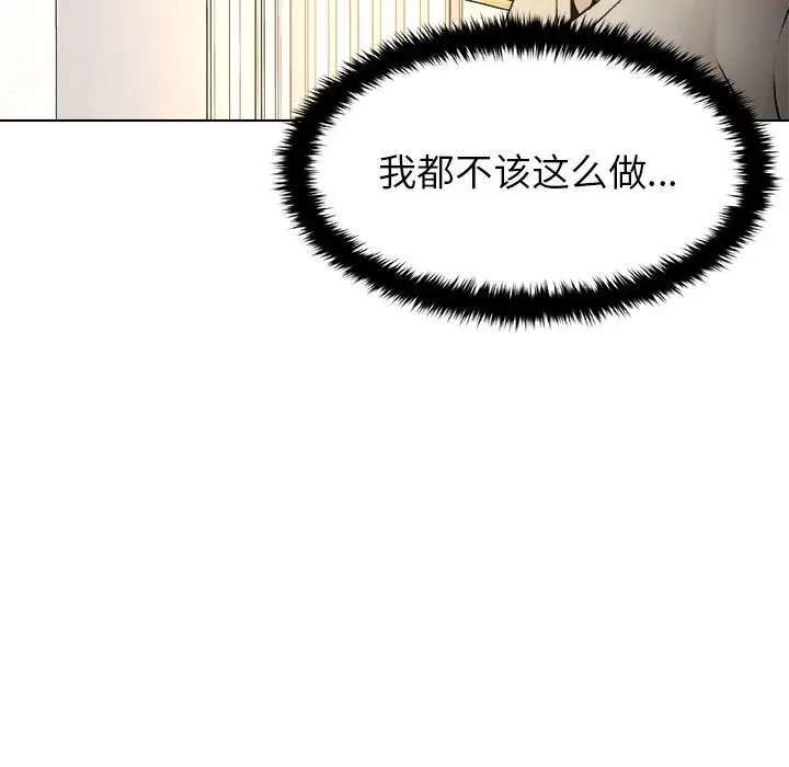 漫画《被幸运诅咒的人》第5话第36张图
