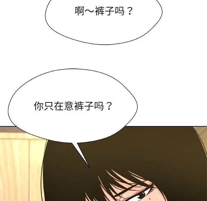 漫画《被幸运诅咒的人》第5话第43张图