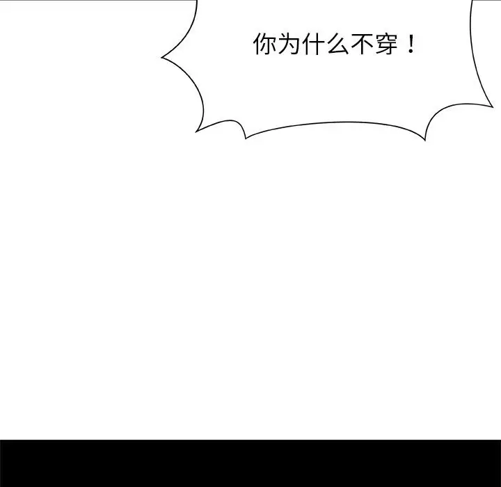 漫画《被幸运诅咒的人》第5话第49张图