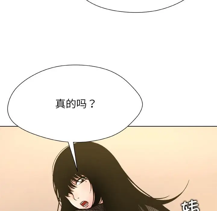 漫画《被幸运诅咒的人》第5话第55张图