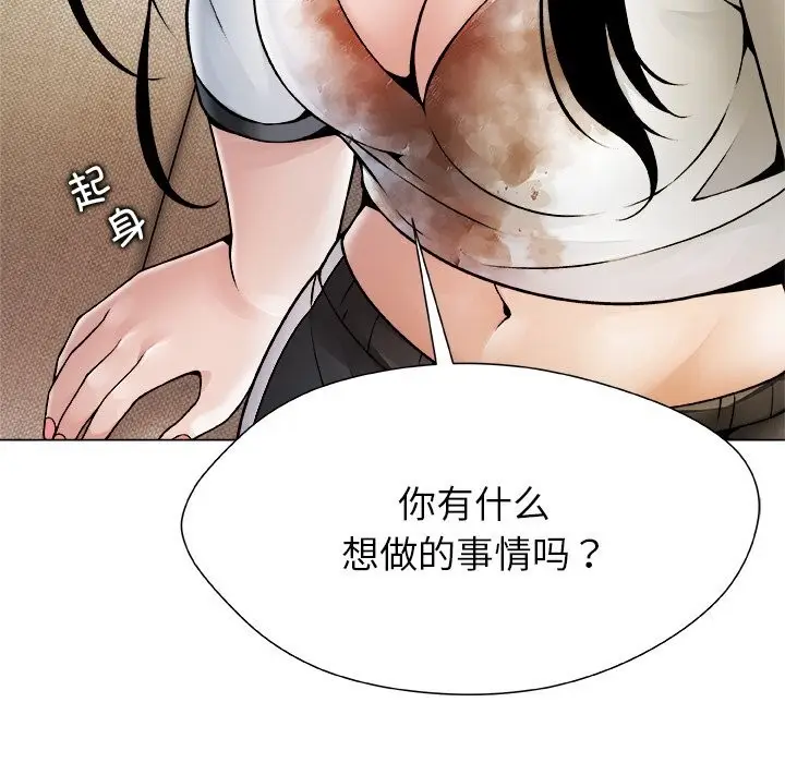 漫画《被幸运诅咒的人》第5话第7张图