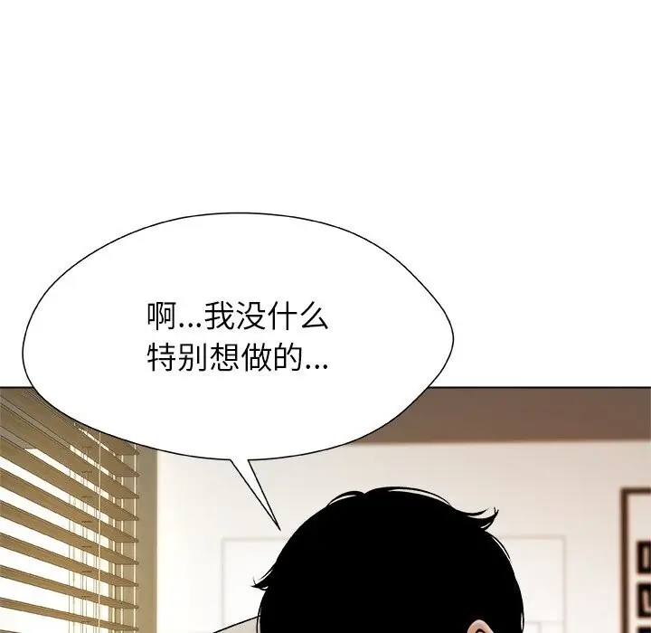 漫画《被幸运诅咒的人》第5话第8张图