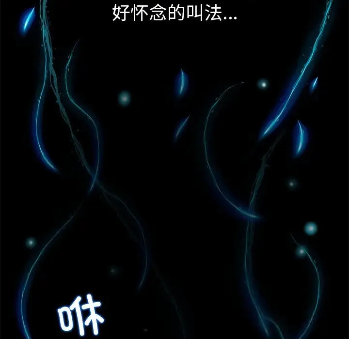 漫画《被幸运诅咒的人》第5话第85张图