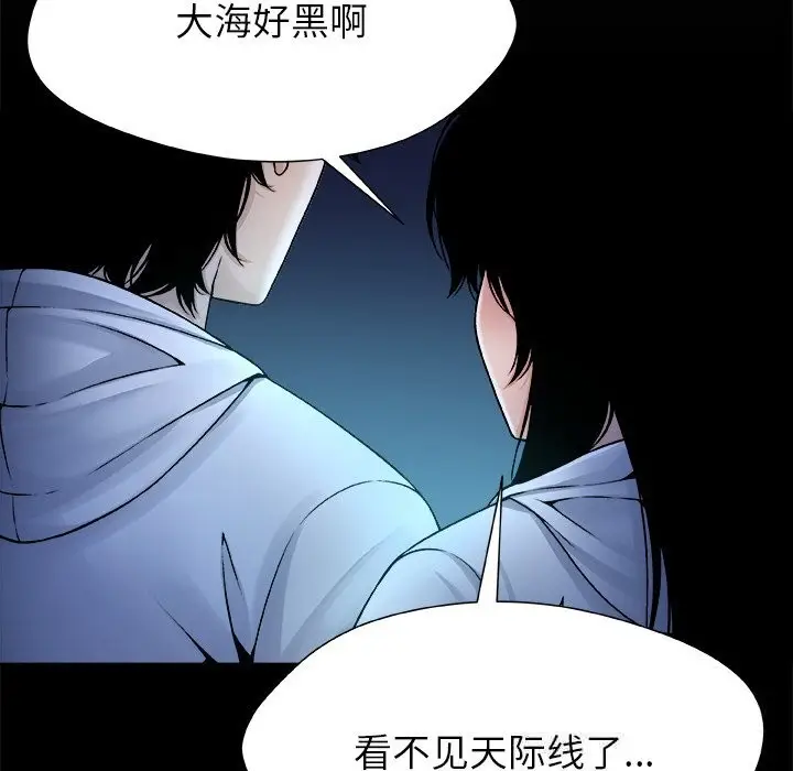 漫画《被幸运诅咒的人》第5话第90张图