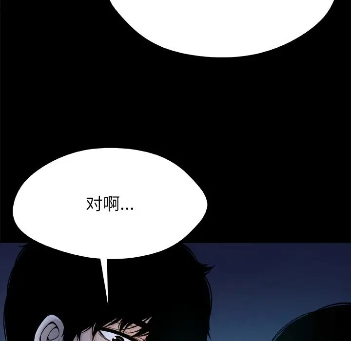 漫画《被幸运诅咒的人》第5话第91张图