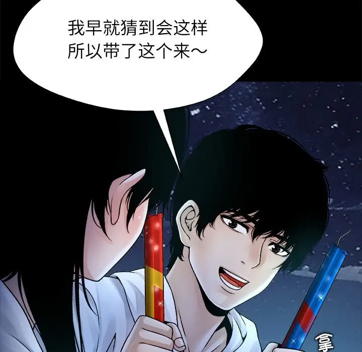 漫画《被幸运诅咒的人》第5话第93张图