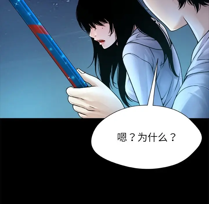 漫画《被幸运诅咒的人》第5话第97张图
