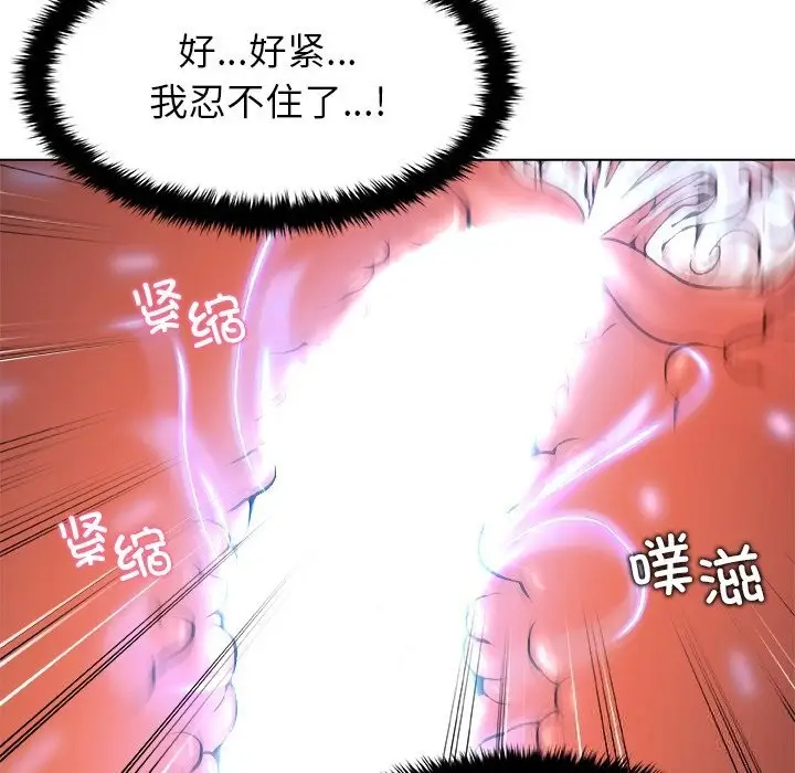 漫画《被幸运诅咒的人》第6话第101张图