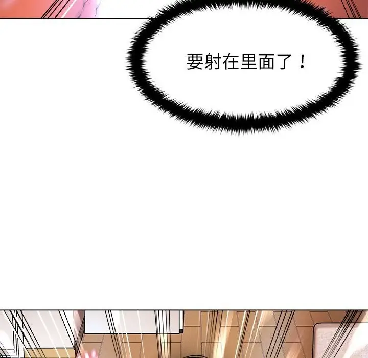 漫画《被幸运诅咒的人》第6话第102张图