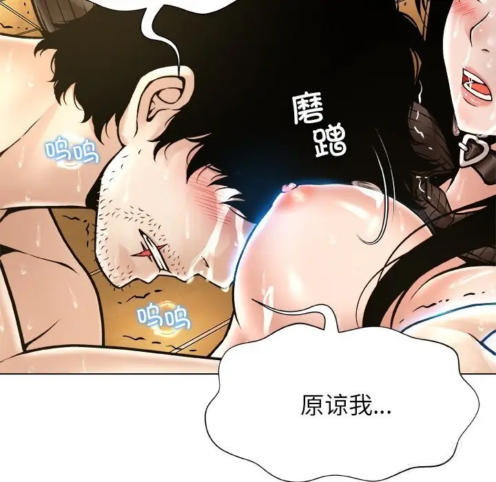 漫画《被幸运诅咒的人》第6话第119张图
