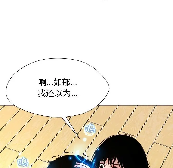 漫画《被幸运诅咒的人》第6话第120张图