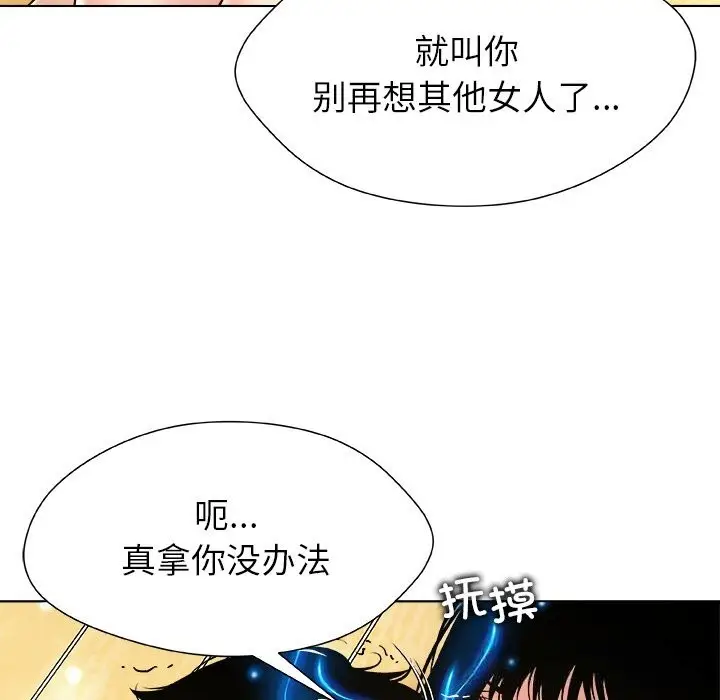 漫画《被幸运诅咒的人》第6话第122张图